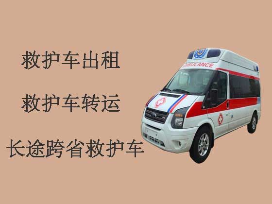 沧州私人救护车出租转院|租救护车需要多少钱